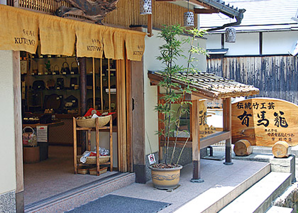 くつわ總店 外觀｜有馬溫泉必買有馬籠 有馬溫泉一泊二食行程 有馬溫泉必去景點懶人包